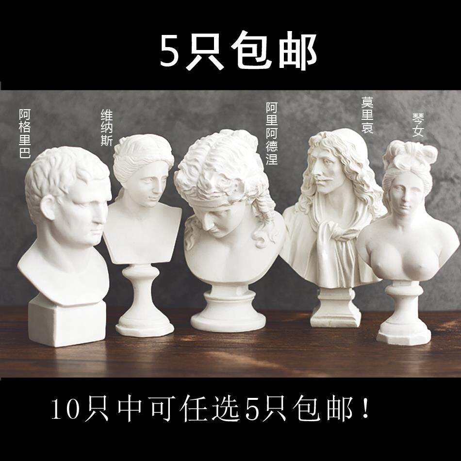 高档15cm十款 头像北欧树脂石膏像描人素物像雕塑摆件设样板间饰