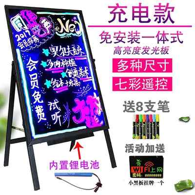 led电传子荧光板广告板发光黑板940字广告牌展示牌手写门口宣户之