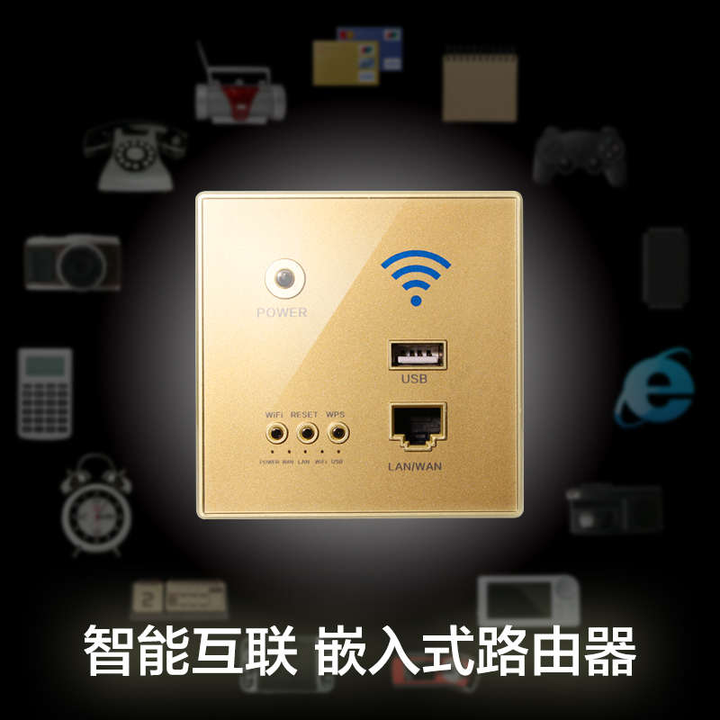 86型嵌入式墙壁wifi酒店入墙式无线ap墙壁路由器智能插座面板家用