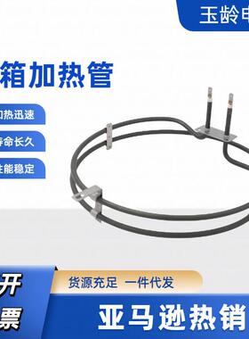 WB44T10053烤箱加热管240V2500W适用于GE烤箱管加热元件