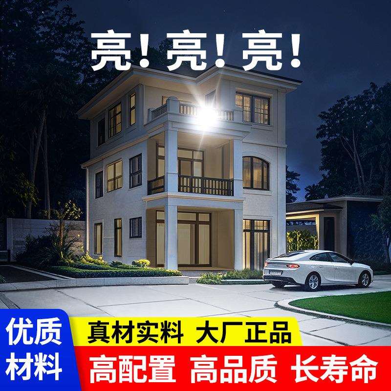 2025新款颖朗太阳能灯户外防水庭院照明家用新农村大功率特亮灯 - 实物图