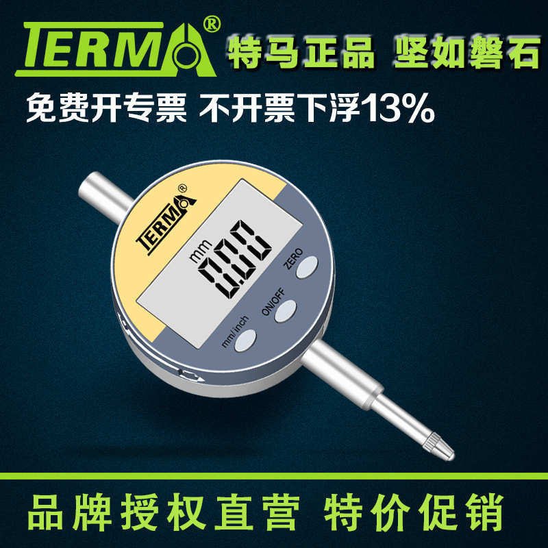 特马数显百分表0-12.7/0-25.4 0.01mm电子指示表校准测量表位移表