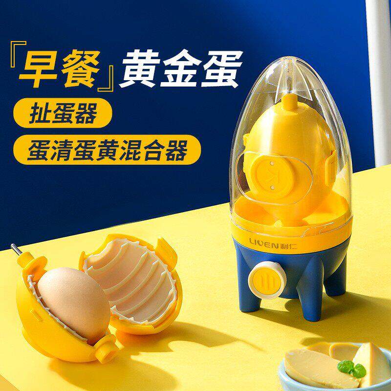 扯蛋神器手动打蛋器鸡蛋搅拌器半自动摇蛋甩蛋拉蛋混合蛋白黄金蛋