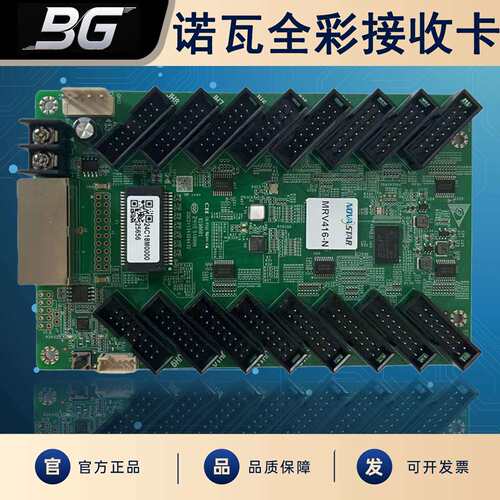 诺瓦MRV416-N显示屏接收卡全彩大屏幕LED显示屏广告屏视频控制卡