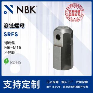 NBK M16 机械厂家直供 SRFS滚链螺母不锈钢制螺母型