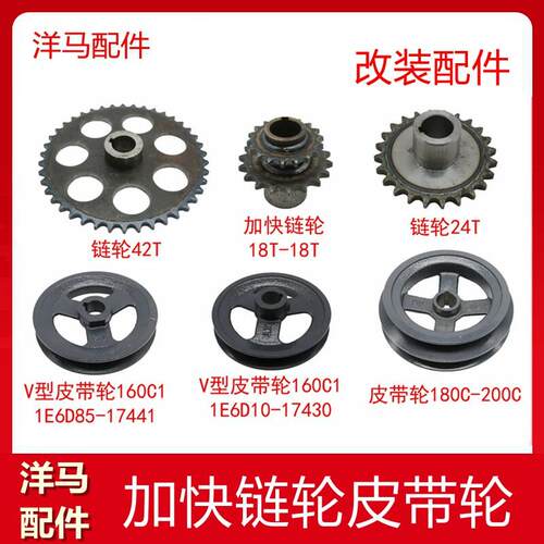 洋马1180收割机配件 新款85 880 全车加快炼轮 皮带轮 改装配件