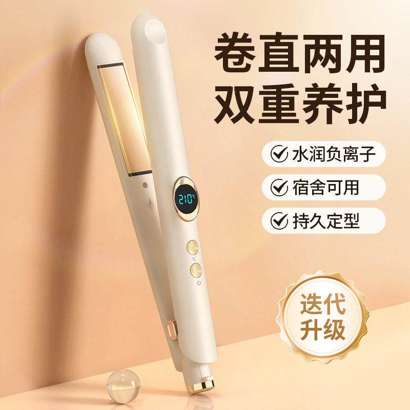 日本进口负离子直板夹不伤发卷电卷棒卷直两用梳直发器夹发电夹板
