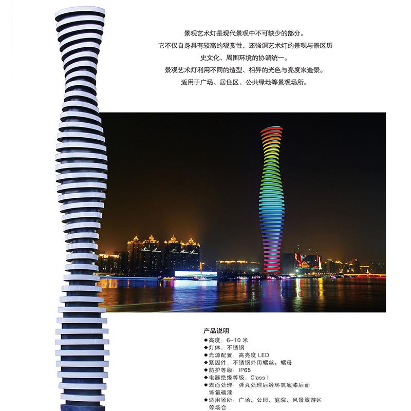 LED异形景观灯广场LED灯光节旅游景区标志建筑雕塑路灯太阳能节能