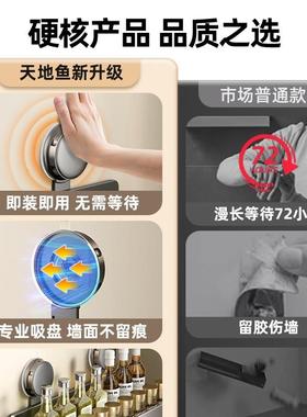 品吸盘厨架房置物调料架免孔壁挂式多功能调味打料家用F98MJTM9墙