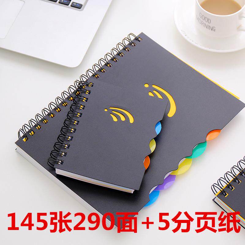 145张290页5张分类线圈本A5/B5/侧翻螺旋本硬面笔记本记事本子