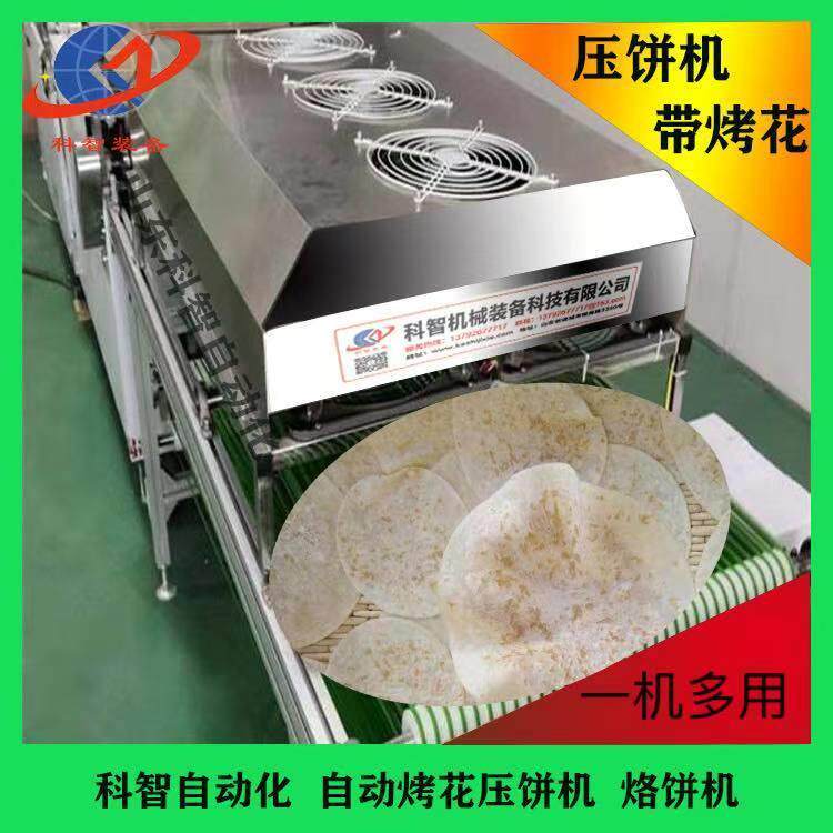 全自动烙饼机小型商用薄饼机液压饼皮机现货供应馅饼机械