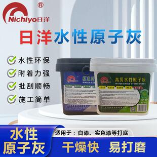 日洋水性原子灰艺术漆基层腻子修补木器漆打底墙面弹性修补膏