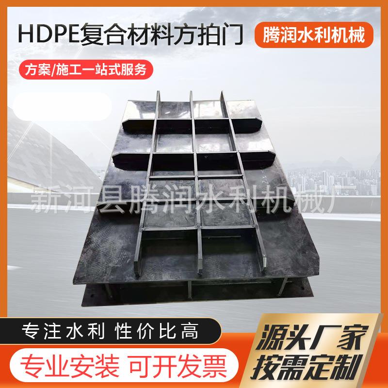 HDPE塑料拍门防倒灌寿命长重量轻易维护聚乙烯复合材料拍门