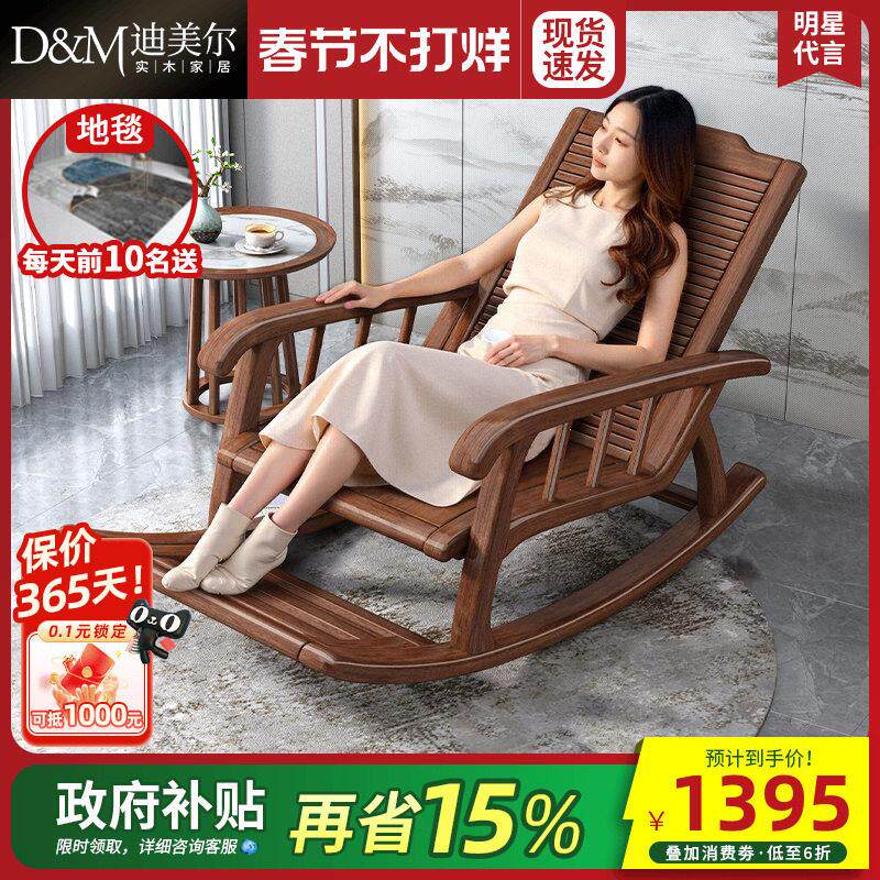 新中式全实木懒人摇椅躺椅大人客厅胡桃木摇摇椅休闲椅阳台逍遥椅