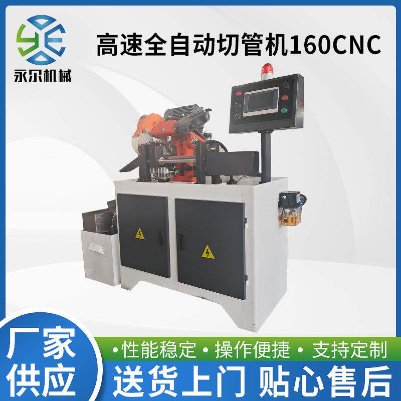 全自动切管机CNC无毛刺金属圆锯机不锈钢管材切割下料机切割机