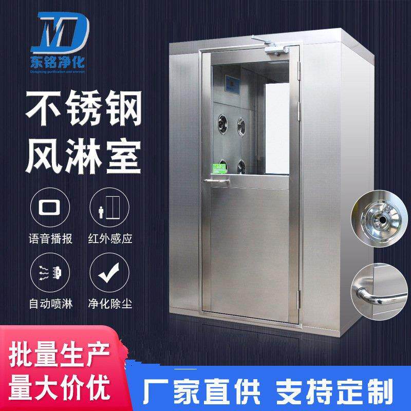 不锈钢风淋室双人双吹净化风淋房风淋通道洁净室感应外烤漆风淋室