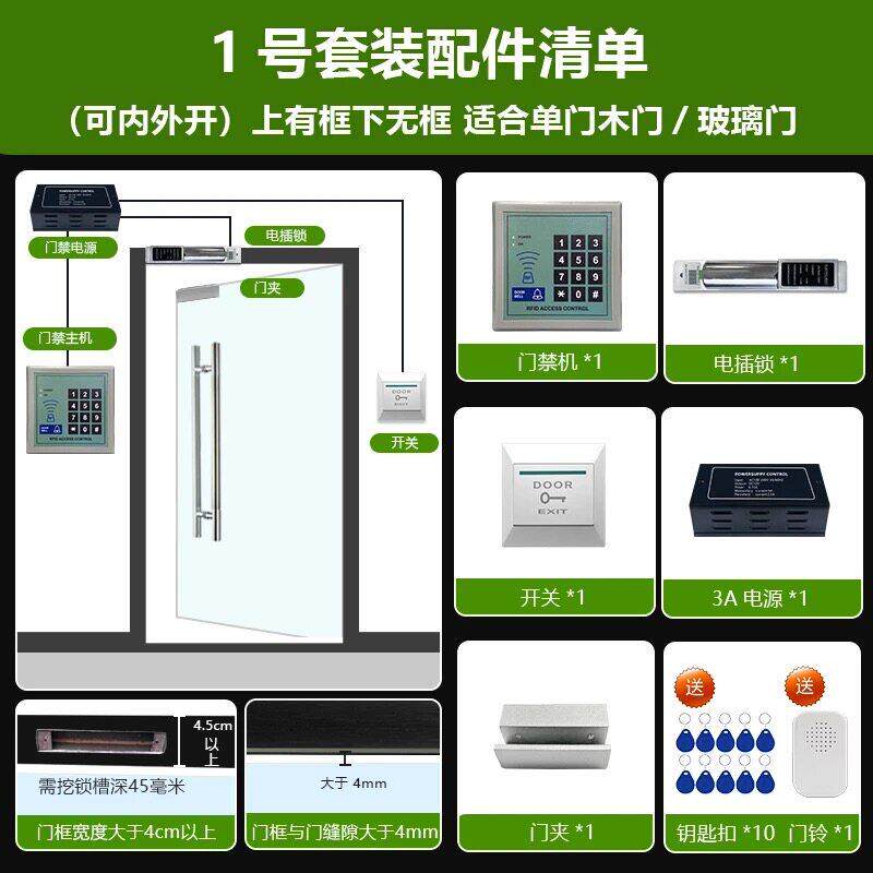 电子门禁系统All门禁磁力锁套装双门玻璃门刷卡密码磁力锁