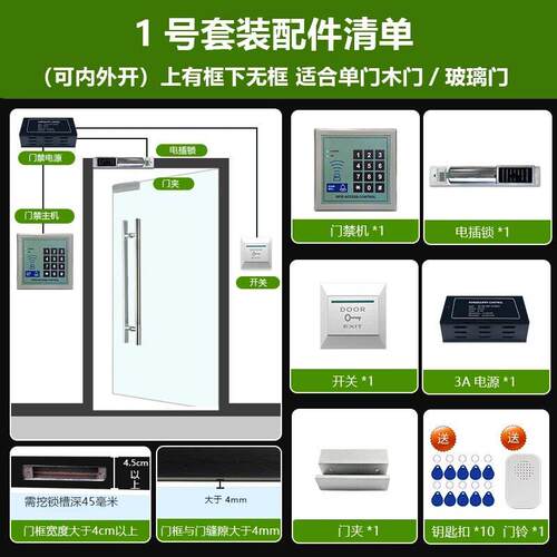 电子门禁系统All门禁磁力锁套装双门玻璃门刷卡密码磁力锁