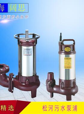 [污水泵浦]松河施工引水、地铁排水，BAF-208型水量大排污泵