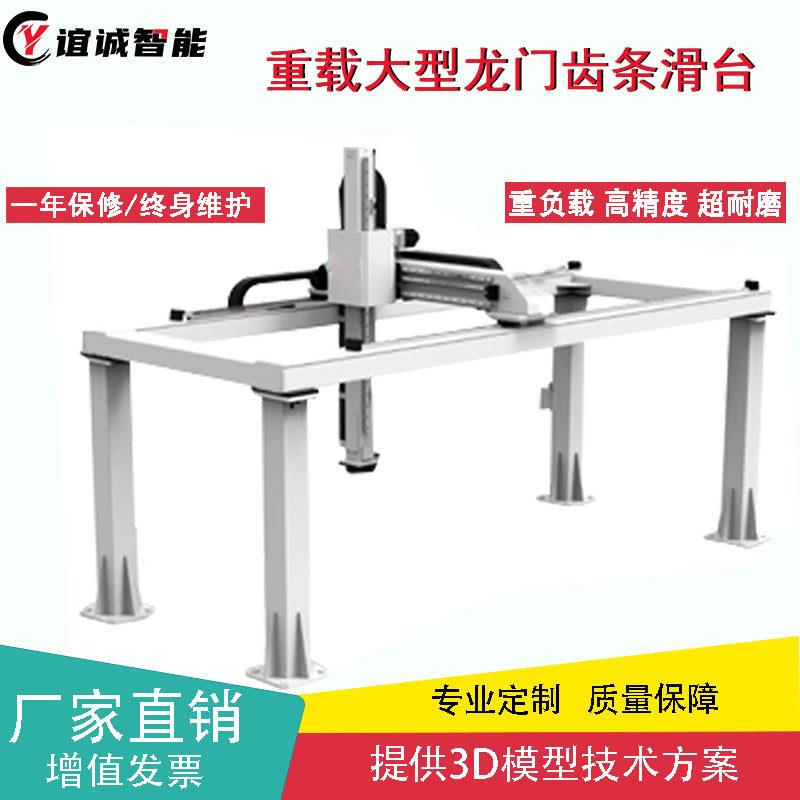重型龙门十字齿轮齿条车床桁架丝杆导轨滑台高精度直线模组机械手