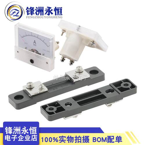 85C1型 1A 2A 3A 5A 10A 20A 30A直流指针电流表 机械表头 分流器