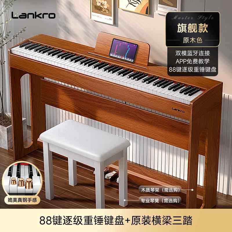 新款兰可88家键重电琴初学者锤用入门电子琴幼师考钢级数码电子钢