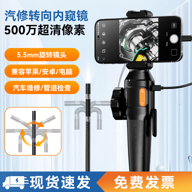 工业内窥镜360度旋转弯汽修高清摄像头管道检测器积碳连手机电脑