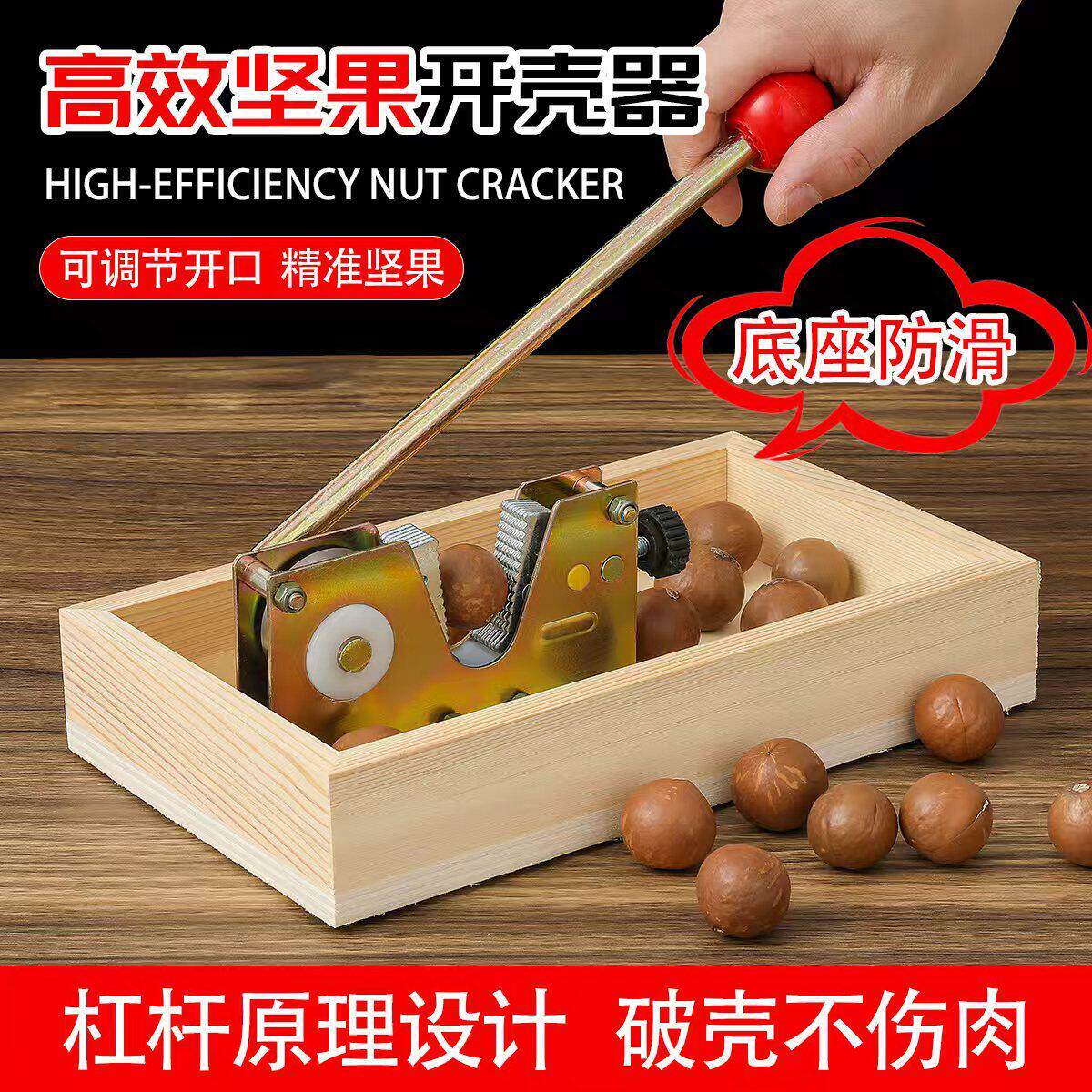 开坚果神器核桃夏威夷果新鲜生澳洲坚果夹开壳器开口器开果器夹子