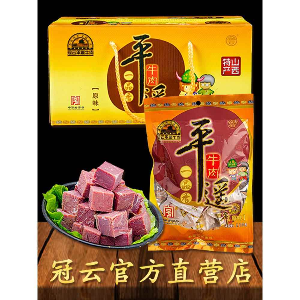 ly平遥牛肉山西特产原味牛肉粒独立小包装零食小吃速食118g包