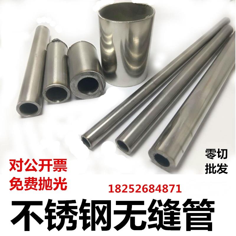 201 304 316L 310S不锈钢管各种规格厚壁薄壁毛细管无缝管 焊接管