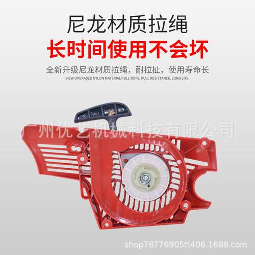 意大利efco叶红油锯启动拉盘 MTH5800 油锯拉盘配件伐木油锯拉盘
