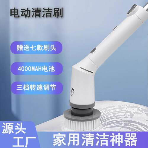 电动清洁刷充电式洗厕所刷无线家用缝隙卫生间厨房浴室家用清洁