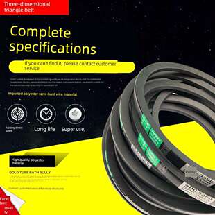 三维橡胶SPC三角带SPC2642SPC2650SPC2667SPC2692SPC2700SPC2718