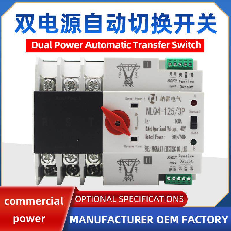 双电源自动切换开关市电NLQ4-125/3P 100A 80A 63A转换不断电英文