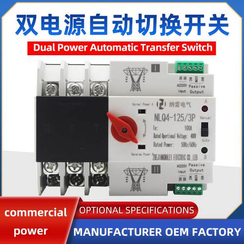 双电源自动切换开关市电NLQ4-125/3P 100A 80A 63A转换不断电英文