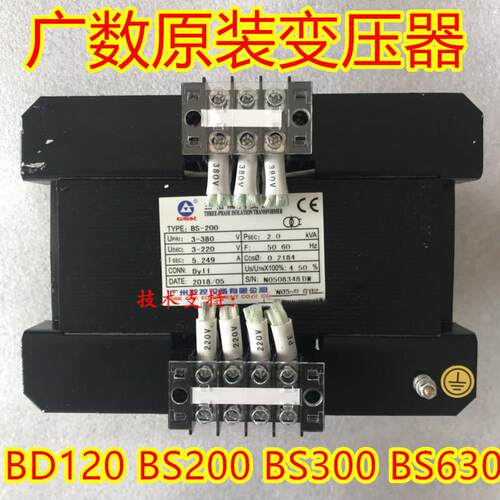 原装广数GSK伺服变压器三相BD120 BS120 BS200 BS300 BS400 BS630