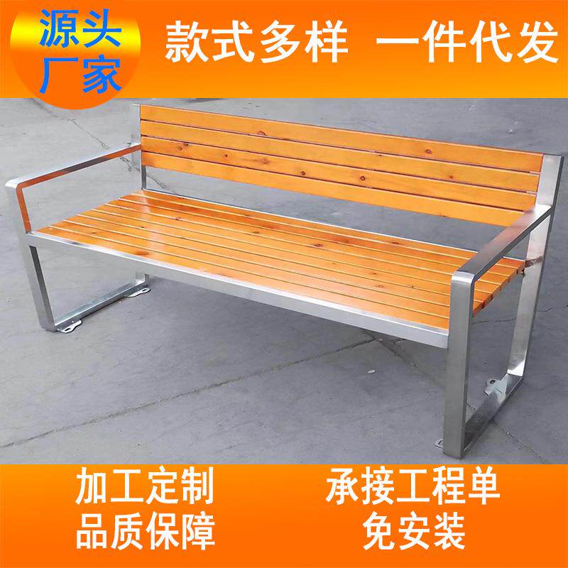 珺珩靠椅跨境热卖室外座椅现代简约休闲椅不锈钢长条凳公园椅