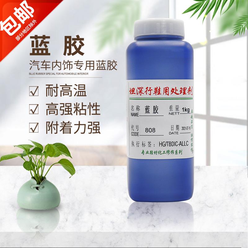 现货汽车顶棚脱落修复专用蓝胶内饰翻新改装仪表台包皮耐高温