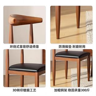 太师椅子舒服久坐家用餐椅茶桌餐厅餐桌凳子靠背商用牛角饭店茶椅