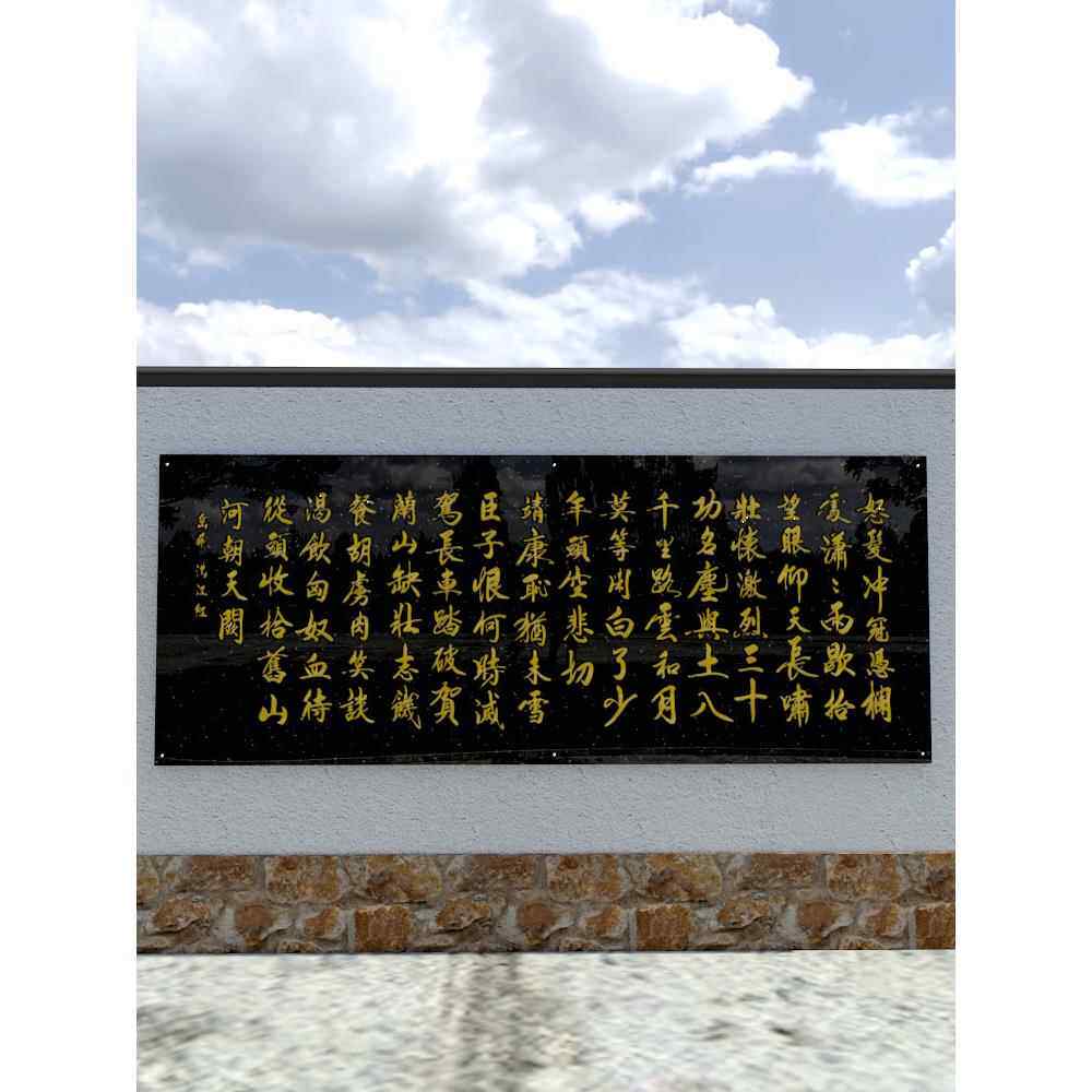 定制大理石花岗岩刻字雕刻功德碑芳名榜捐款祠堂石碑牌竣工牌