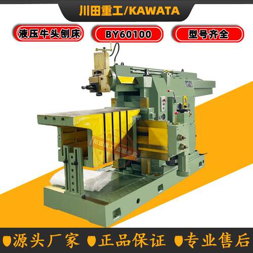 BY60100C液压牛头刨床全新刨床操作方便牛头刨床厂家供应BY60100