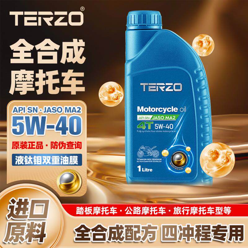 泰泽厂家直销全合成摩托车机油5W40四季通用弯梁踏板跨骑钻豹1L