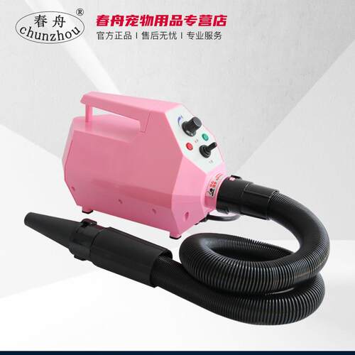 春舟新款FS-2400单马达吹水机家用宠物吹风机猫猫小型犬吹毛机