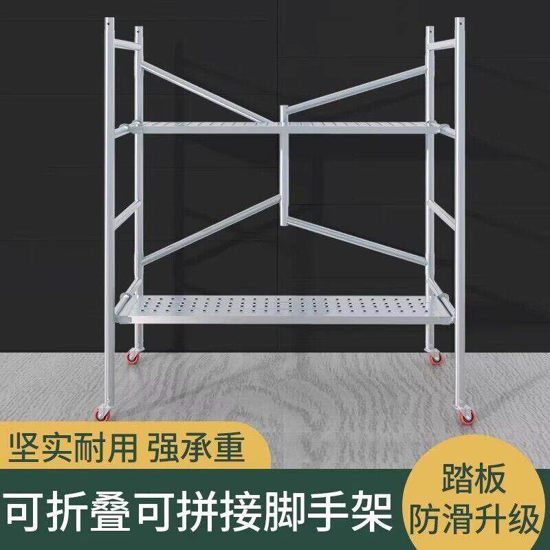 脚手架全套镀锌折叠工地专用室内装修货架移动升降四层带轮子踏板