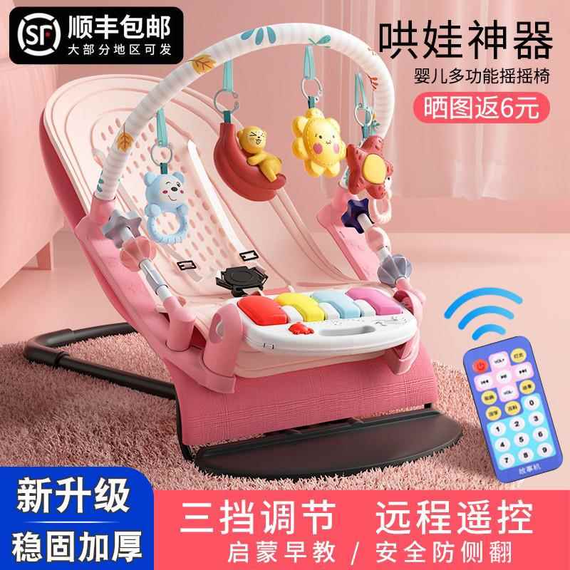 鹏音伴婴儿摇摇椅哄娃神器宝宝摇篮躺椅自动躺睡神器新生儿安抚四季通用床罩拉车