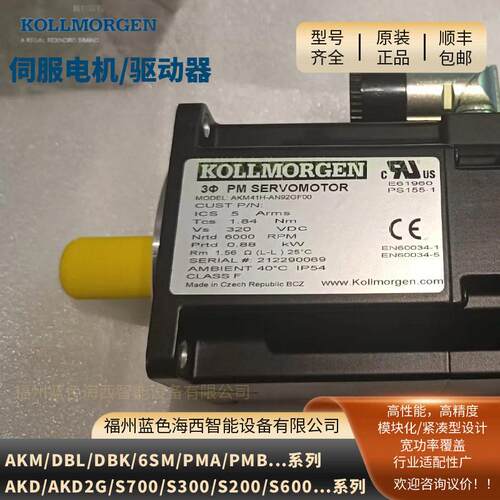 AKM23C-ANC2DB00/AKM13C-BNMN1-00科尔摩根伺服电机热销选型