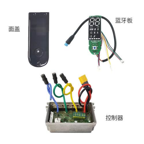 适用于ES系列 MAX G30通用电动滑板车配件 控制器三件套仪表面板