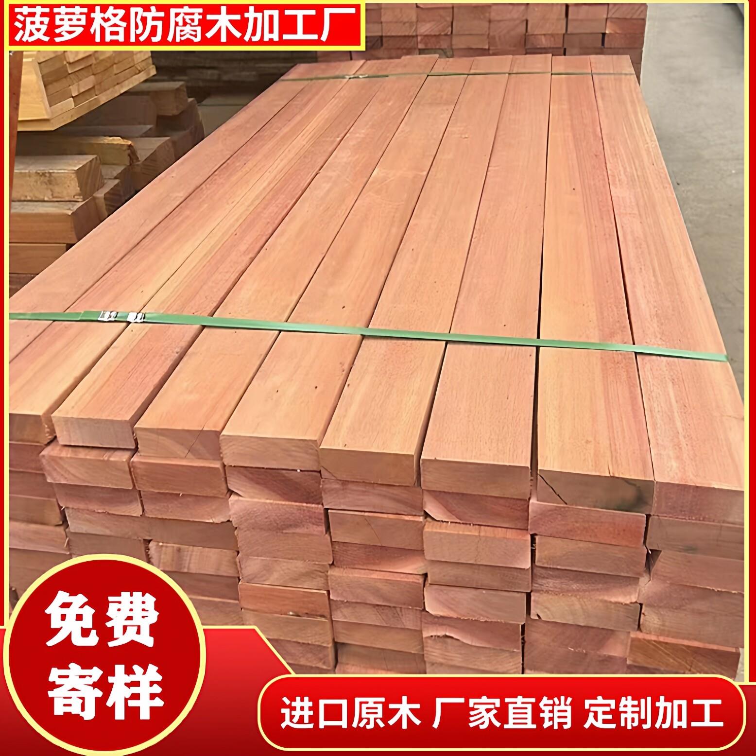 印尼菠萝格防腐木地板板材木方垫木柳桉木栈道木栏杆扶手坐凳木料