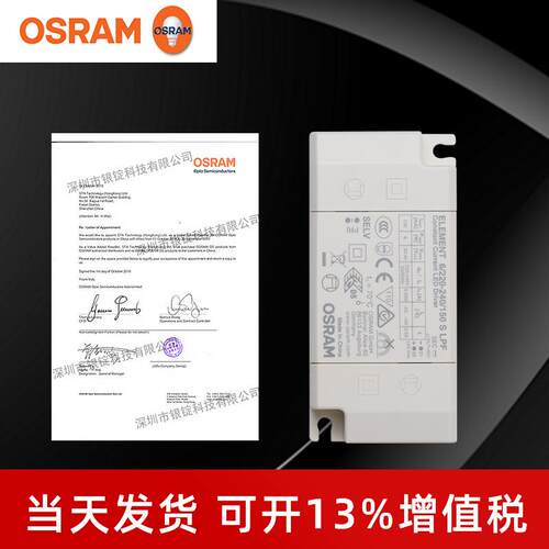 OSRAM欧司朗 150-1050MA 6-42W 20-42V恒压调光驱动LED电源调光器