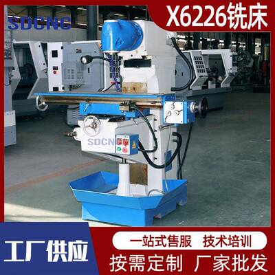X6226铣床立卧两用万能回转头铣床6226升降台普通铣床